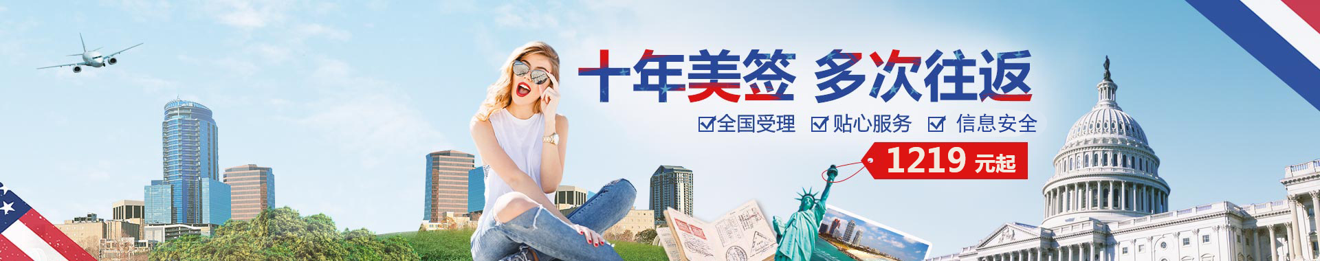 美國(guo)簽證辦(bàn)理(li)